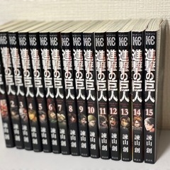 【ネット決済】進撃の巨人　1巻〜15巻【中古】500円