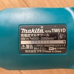 makita 18Vマルチツール　美品中古　カットソー10枚付き！