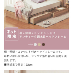 最終値下げ～25日】【現金可】ニトリ限定ベッドフレーム