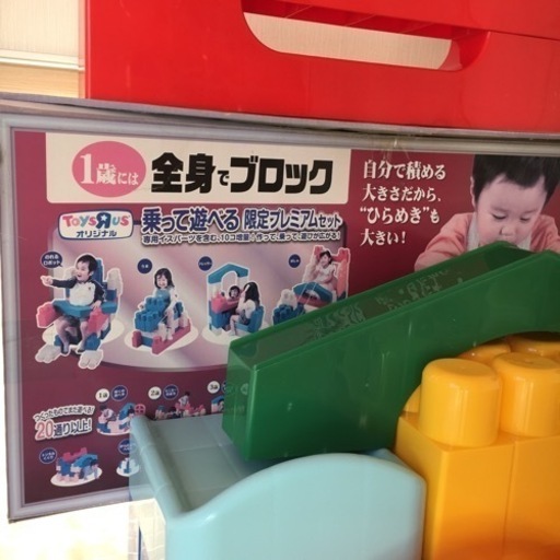 ピープル 1歳には 全身でブロック 乗って遊べる限定セット 【公式通販】