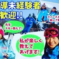 志賀高原スキーインストラクター