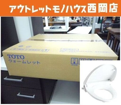 新品未開封 TOTO ウォームレット S TCF116 #NW1 ホワイト 暖房 便座 トートー　西岡店