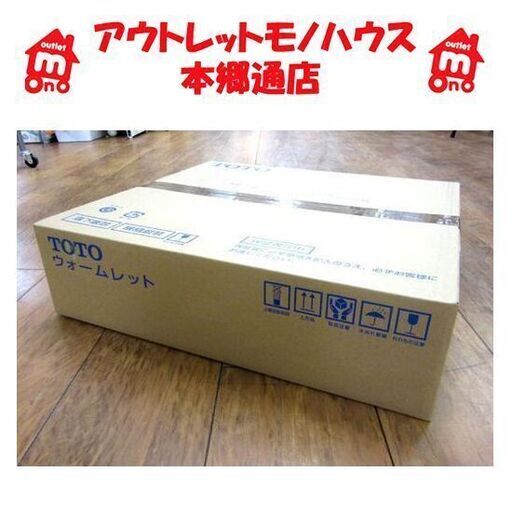 札幌 　値下げ！　新品 暖房便座 TOTO ウォームレット S TCF116 #NW1 ホワイト 暖かい 便座 本郷通店