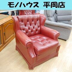 横浜ダニエル クーガー アームチェア 1人掛けソファ 幅87×奥行83×高さ