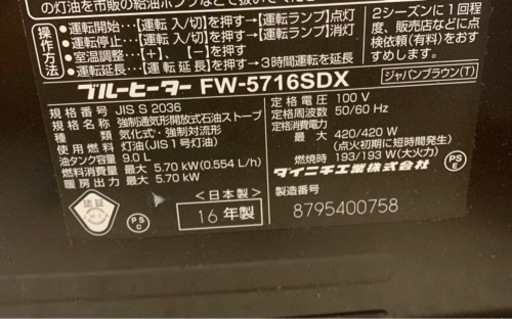 値下！16年製大型9Lファンヒーターダイニチ④FW-5716SDX