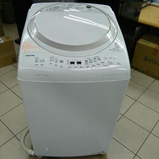 【10％OFFセール】TOSHIBA 東芝 洗濯機 洗濯乾燥機 AW-8V5  2016年製 8kg/4.5kg