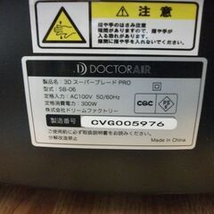 ドクターエア 　3Dスーパーブレード PRO　SB-06　と　衝撃吸収マット？付き