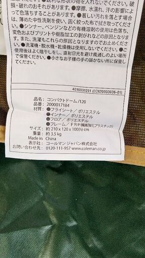コールマン二人用テント　２回使用