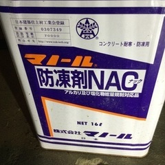 マノール　防凍剤　N ＡC 一斗缶
