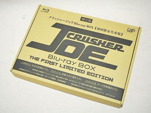 苫小牧バナナ】新品未使用 アニメ クラッシャージョウ Bluray BOX 初回  