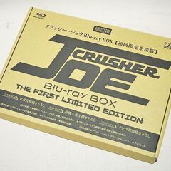 【苫小牧バナナ】新品未使用 アニメ クラッシャージョウ Bluray BOX 初回限定盤 THE FIRST LIMITED EDITION 4Kリマスター番♪