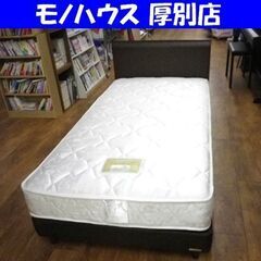 FranceBed グランフォーレ シングルベッド 幅97㎝ マットレス付き 