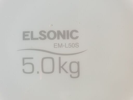 2018年製、エルソニック 5キロ、EM‐Ⅼ50s