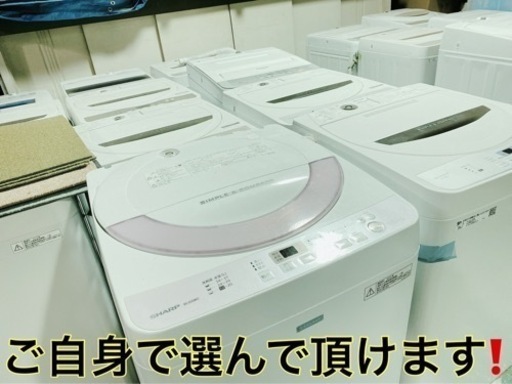 ご自身でお好みの洗濯機を選んで頂けます清掃済み