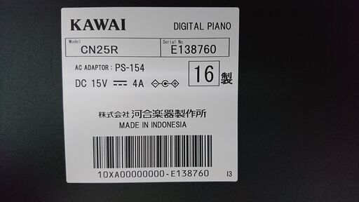 電子ピアノ KAWAI カワイ CN25R 2016製 動作品 電子ピアノ KAWAI カワイ CN25R 2016製 動作品