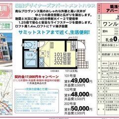 初期費用17000円で入居が可能🌈生活に便利な立地★賃料4.8万...