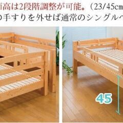 木製二段ベッド・シングル×２としても可能です！