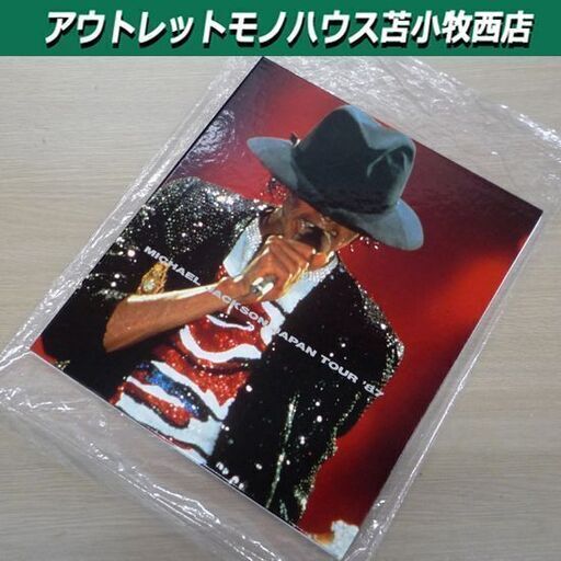 本物 希少 マイケルジャクソン 手形 サイン ジャパンツアー '87 記念本 サインブック MICHAEL JACKSON 苫小牧西店