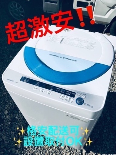 ET232番⭐️ SHARP電気洗濯機⭐️