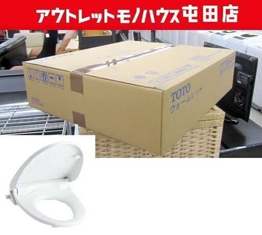 新品未開封 TOTO ウォームレット S TCF116 #NW1 ホワイト 暖房 便座 札幌市北区屯田