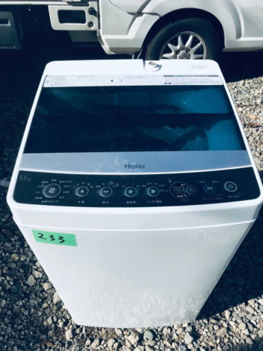 ✨2017年製✨233番 Haier✨全自動電気洗濯機✨JW-C55A‼️