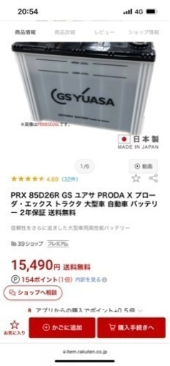 車 バッテリー 新品未使用 2個セット