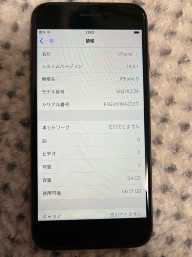 iPhone8 64G 本体　SIMロック解除済　ソフトバンク