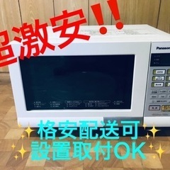 ET262番⭐️Panasonicオーブンレンジ⭐️