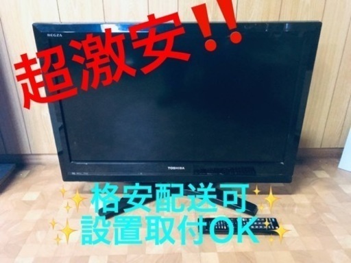 ET267番⭐️TOSHIBA REGZA液晶カラーテレビ⭐️