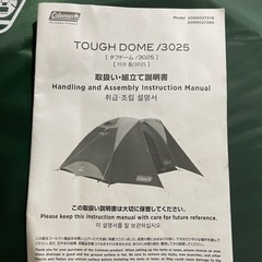 【美品】コールマン タフドーム3025 1度のみ使用