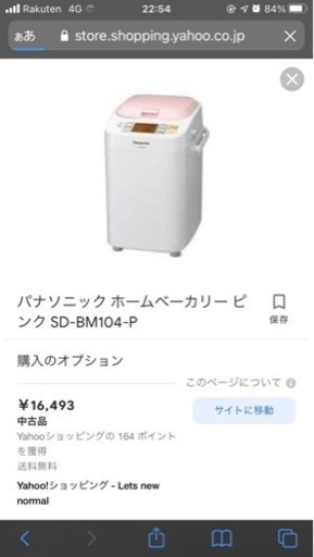 美品Panasonicホームベーカリー人気品 | ajkerpratidin.com