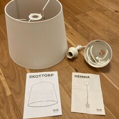 ランプシェード 電球付き IKEA SKOTTORP ホワイト ...