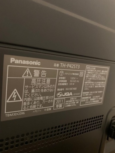 Panasonic VIERA 42インチテレビ