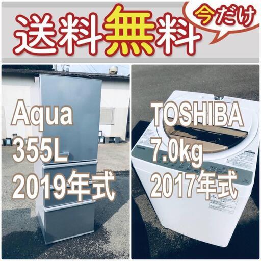 送料設置無料❗️人気No.1入荷次第すぐ売り切れ❗️冷蔵庫/洗濯機の爆安2点セット♪