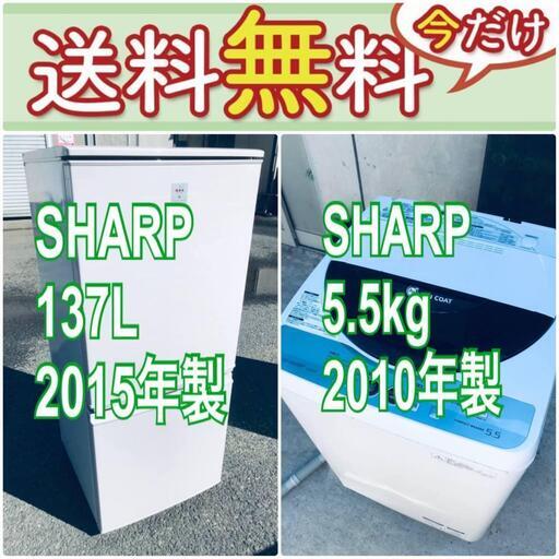 送料設置無料❗️新生活応援セール初期費用を限界まで抑えた冷蔵庫/洗濯機爆安2点セット