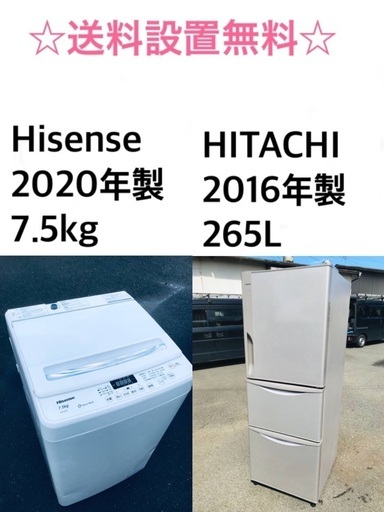 ★送料・設置無料★  7.5kg大型家電セット☆冷蔵庫・洗濯機 2点セット✨