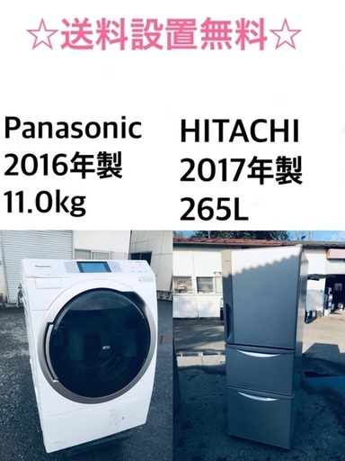 ★送料・設置無料★  11.0kg大型家電セット☆冷蔵庫・洗濯機 2点セット✨