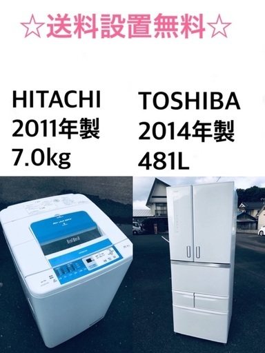 ★送料・設置無料★  7.0kg大型家電セット☆冷蔵庫・洗濯機 2点セット✨