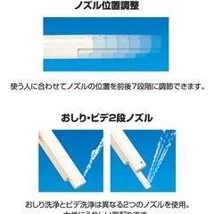【中古美品】東芝 ウォシュレット 温水洗浄便座 ≪SCS-T160≫