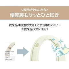 【中古美品】東芝 ウォシュレット 温水洗浄便座 ≪SCS-T160≫