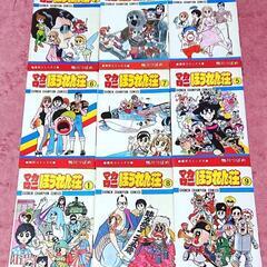 【ネット決済・配送可】マカロニほうれん荘  1巻～9巻 初版有り品