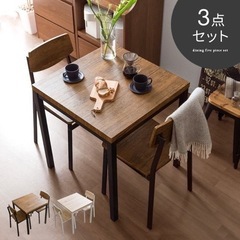 【ネット決済】ダイニングテーブルセット　3点ダイニングテーブル椅...