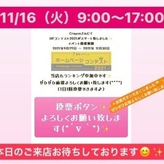 11/16（火）9:00〜17:00