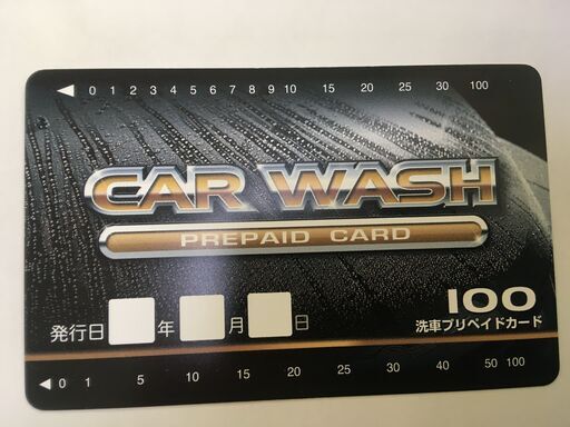洗車カード（10,000円分）