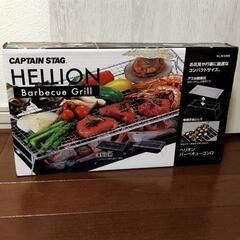 captain  stag　バーベキューコンロ