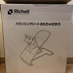【ネット決済】リッチェル Richell バウンシングシートおも...