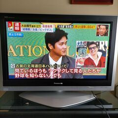 パナソニック　大型テレビ　３７型　映ります！！　運搬お手伝いできる方