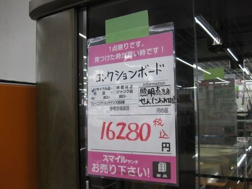 オファー 【直接取引) 訳あり コレクションボード