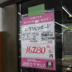 直接取引) 訳あり コレクションボード