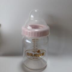 哺乳瓶　母乳相談室　160ml